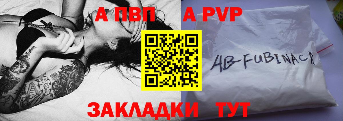 Alfa_PVP VHQ Дзержинск