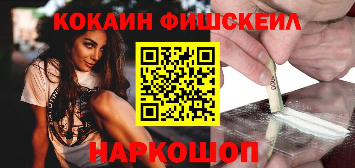 Кокаин  COCAIN Боливия  Вход с VPN  Дзержинск 