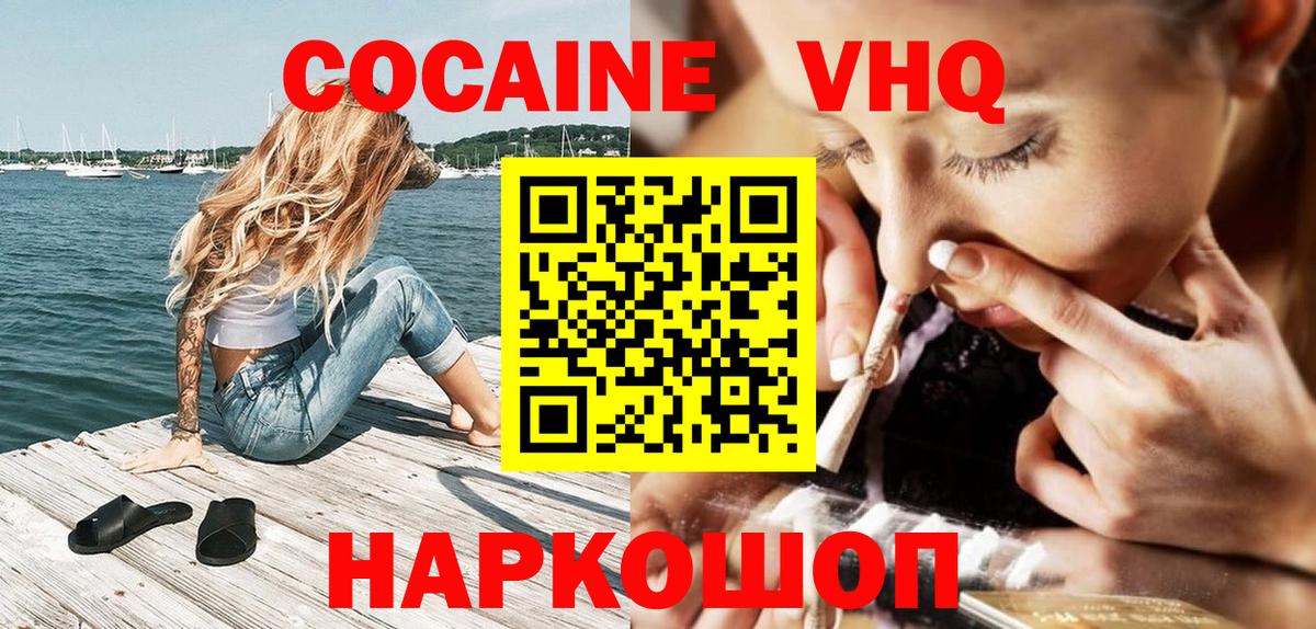 COCAIN Columbia Дзержинск