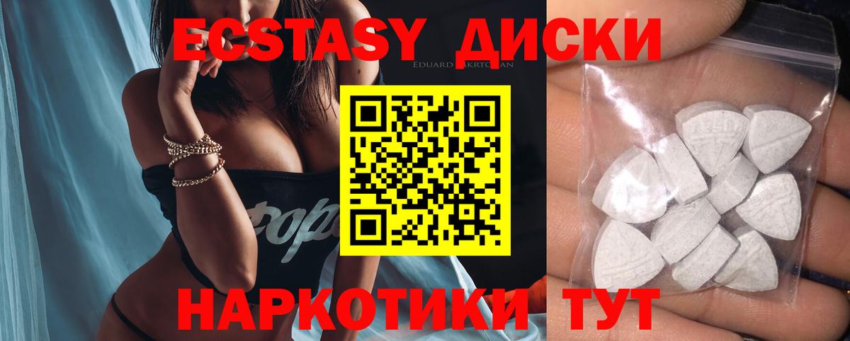 shop телеграм  Вход с VPN  ЭКСТАЗИ  Дзержинск  Ecstasy 280 MDMA  мега вход 