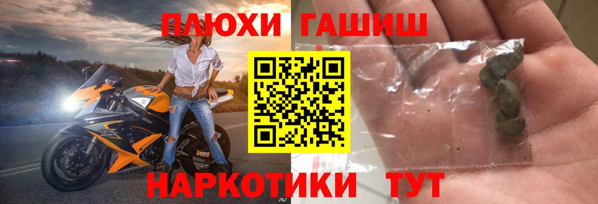 Гашиш хэш Дзержинск