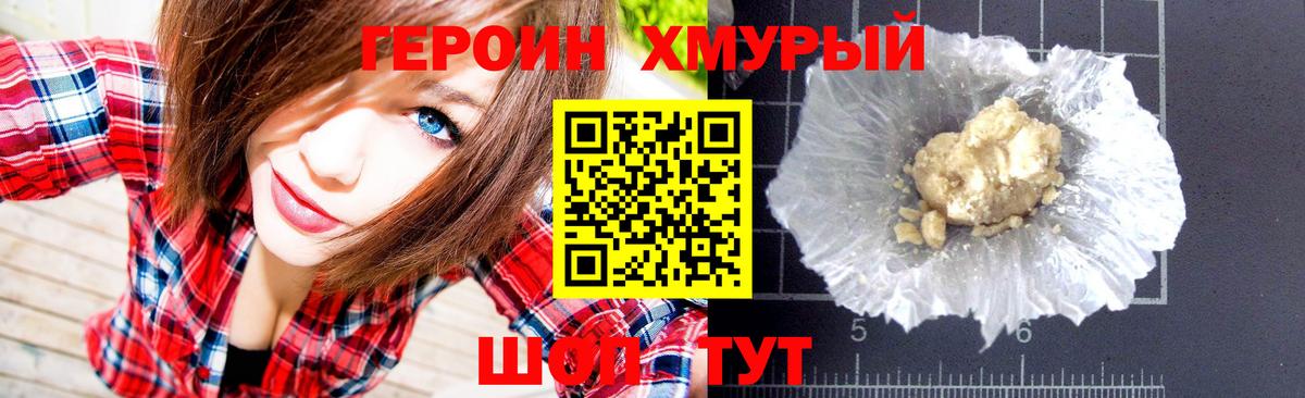 ГЕРОИН Афган Дзержинск