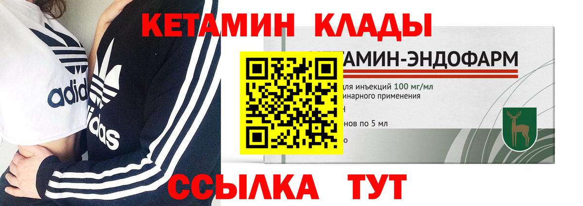КЕТАМИН ketamine Дзержинск