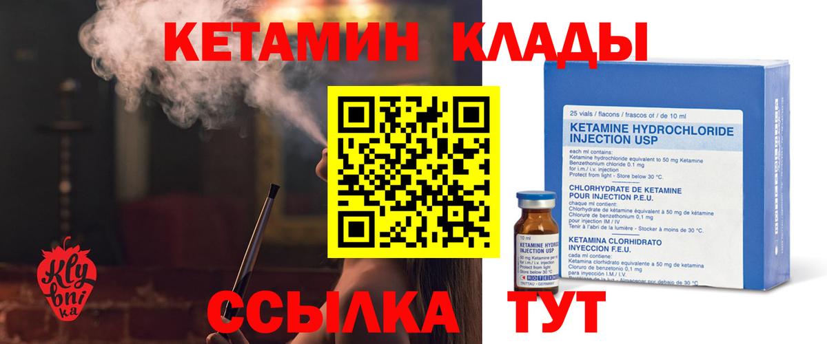 Дзержинск  КЕТАМИН VHQ  Кетамин ketamine  Вход с VPN 