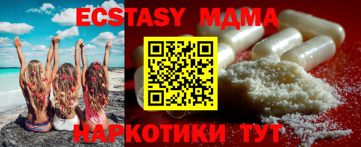MDMA VHQ  MDMA  MDMA молли  Дзержинск  Вход с VPN 