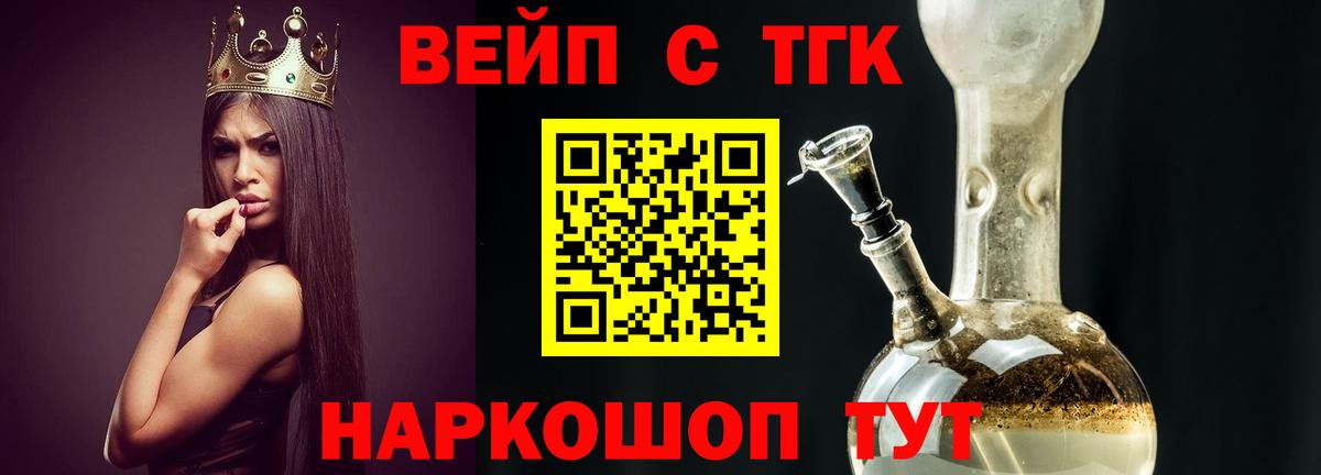 ТГК THC oil  закладки  ТГК вейп  Дзержинск  Вход с VPN 