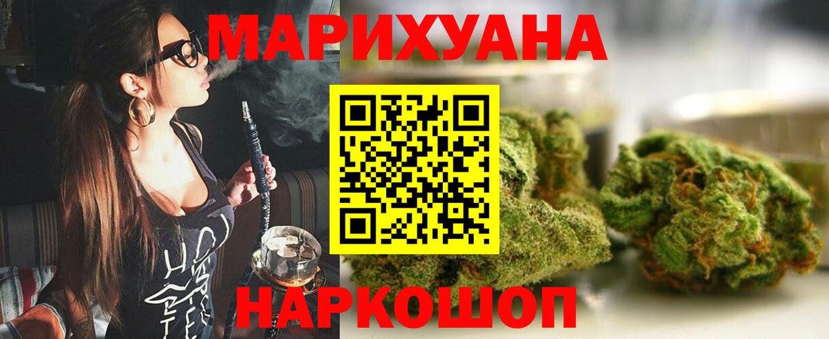 Конопля OG Kush  МАРИХУАНА Amnesia  Дзержинск  Вход с VPN  Конопля White Widow 